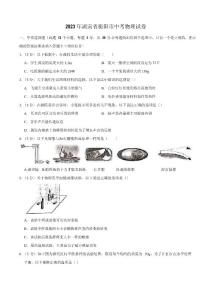 2023年山東省濱州市中考物理試題