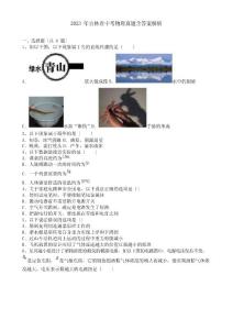 2023年吉林省中考物理真題含答案解析