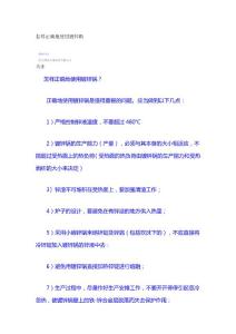 金屬表面工程：怎樣正確地使用鍍鋅鍋