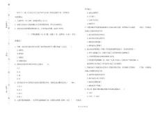 2023年一建《市政公用工程管理與實務》模擬真題B卷（附答案）