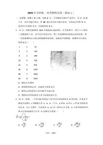 2023年全國統一高考真題物理試卷(新課標ⅰ)(含答案及解析)