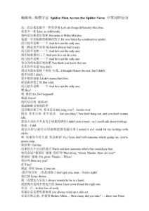 蜘蛛俠縱橫宇宙 Spider-Man?Across the Spider-Verse 2023 中英對照臺詞