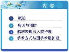 腹主动脉瘤课件