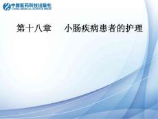 粘连性肠梗阻课件