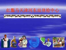 糖尿病视网膜病课件