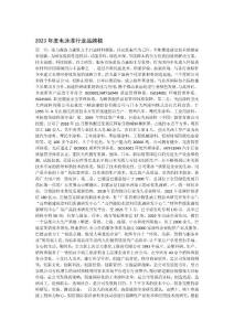 表面處理2023年度電泳漆行業(yè)品牌榜電鍍電泳涂裝