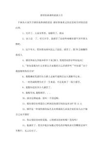 感冒流鼻涕的说说