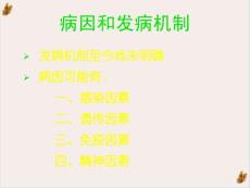 溃疡性结肠炎课件