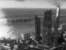 痴呆分析课件