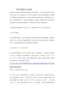 數(shù)碼相機如何選購