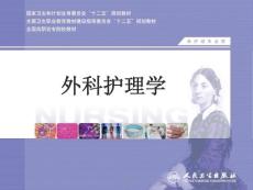 性病护理-----课件