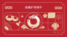 抽搐护理课件