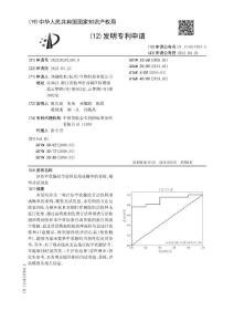 评估甲状腺结节恶性程度或概率的系统、模型及试剂盒