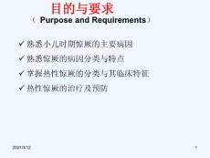 惊厥遗传代谢病课件