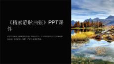 《精索静脉曲张》课件