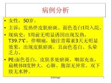 再生障碍性贫血课件
