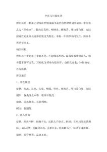 中医儿科猩红热