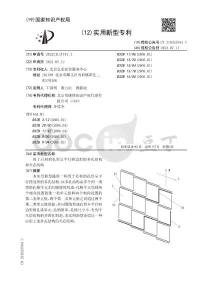 用于芯材的孔形呈平行四边形的多孔结构和夹芯结构