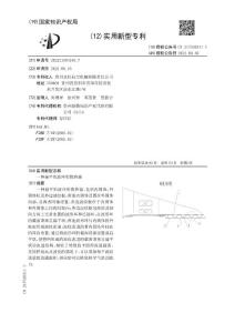 一种扁平形波环形散热器