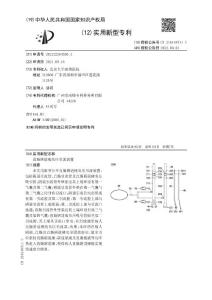 直肠阴道瘘负压引流装置