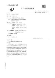 马铃薯扦插苗抗黑痣病鉴定方法