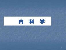 甲状腺炎课件