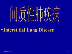 间质性肺疾病-课件
