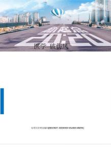 医学–破伤风