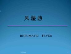 风湿热课件