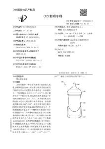 婴儿喂养系统