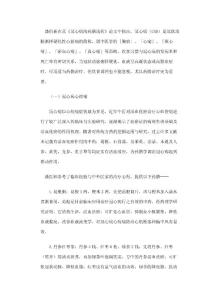 冠心病
