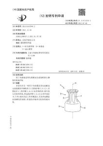 用于局部覆盖预先装配或完成装配的车辆构件的保护帽