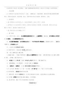 15安全文明施工方案