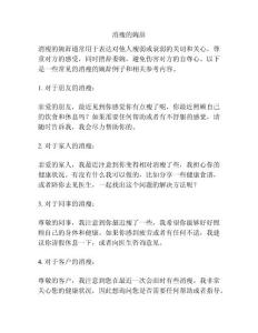 消瘦的婉辞