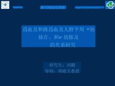 高血压与非高血压