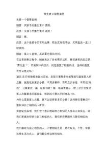 维生素d销售案例