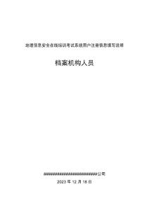 3 檔案設(shè)施設(shè)備