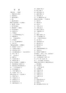 小学生分类作文