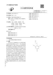 一种儿茶酚胺类激素的检测方法