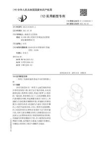 一种用于无痛胃镜检查或手术时使用的口垫