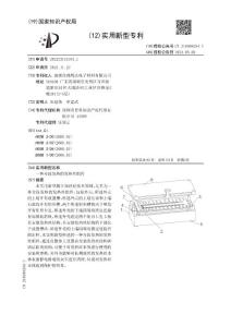一种分段发热的发热丝组件