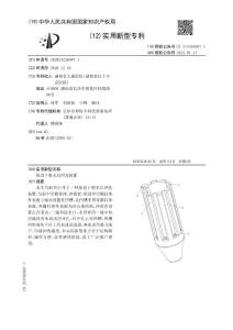 尿道下裂术后冲洗装置