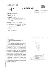 一种颈肩部疼痛的辅助康复训练装置