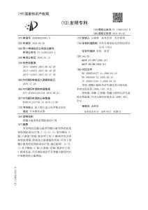 脊髓小脑变性症预防或治疗剂