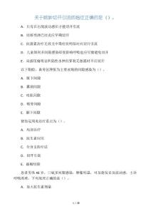 口腔颌面部感染