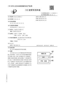用于治疗睡眠障碍性呼吸的刺激