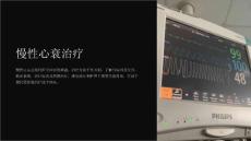 《慢性心衰治疗》课件