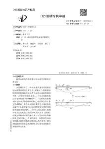 挠度或转角等效的梁结构局部等效刚度计算方法