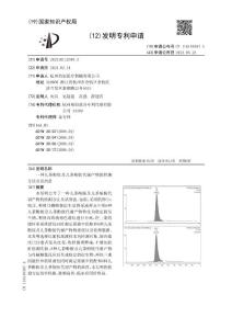 一种儿茶酚胺及儿茶酚胺代谢产物的检测方法及试剂盒