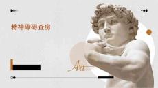 精神障碍查房
